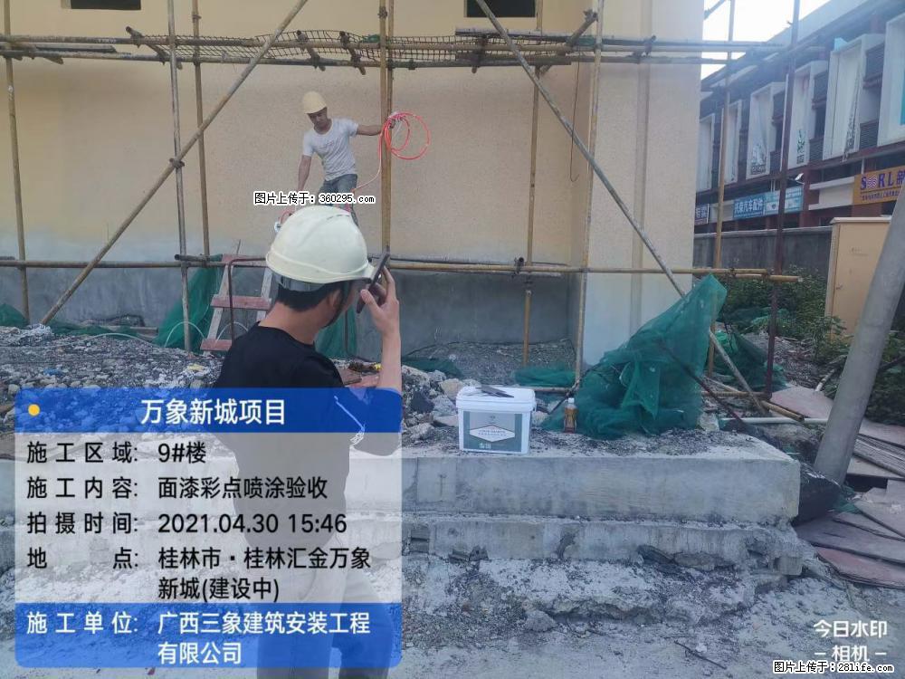灵川法院项目：8楼天面构件安装(17) - 娄底三象EPS建材 ld.sx311.cc