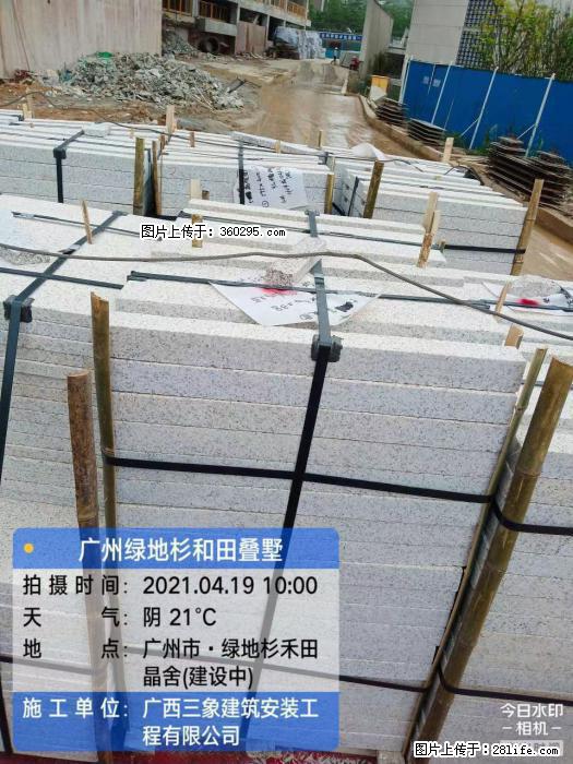 广州绿地衫和田叠墅(19) - 娄底三象EPS建材 ld.sx311.cc