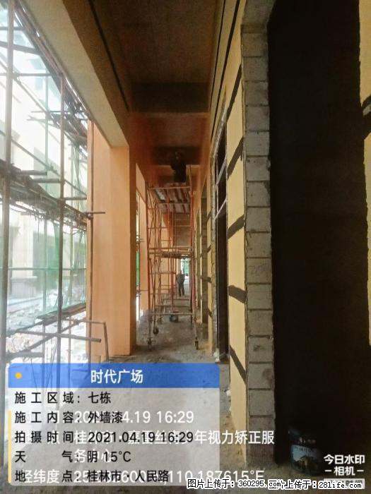广西桂林市时代广场项目：外墙漆(22) - 娄底三象EPS建材 ld.sx311.cc